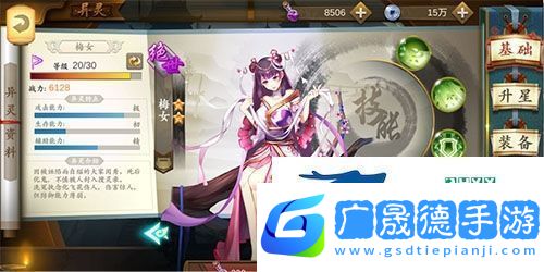 聊齋搜靈錄異靈怎么升星