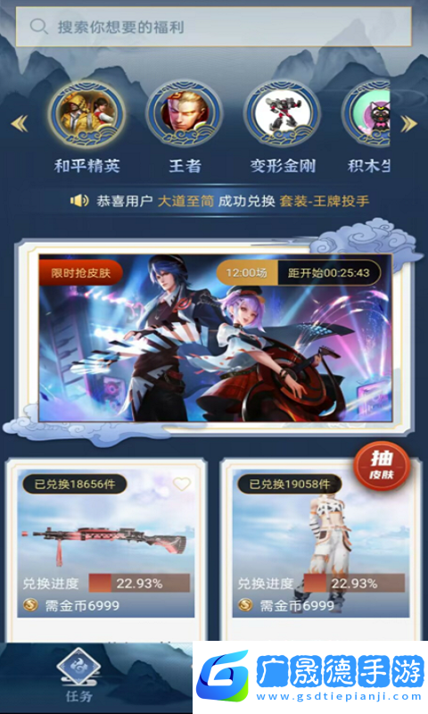 全民領福利