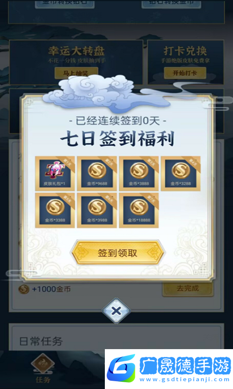 全民領福利