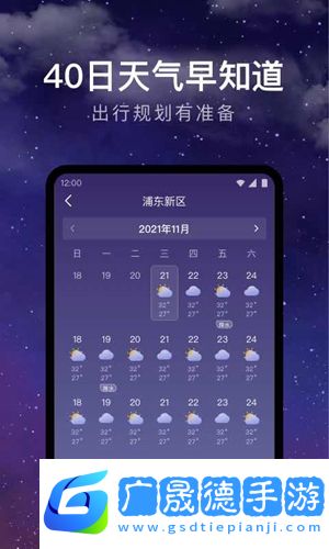 天氣預(yù)報(bào)24小時(shí)