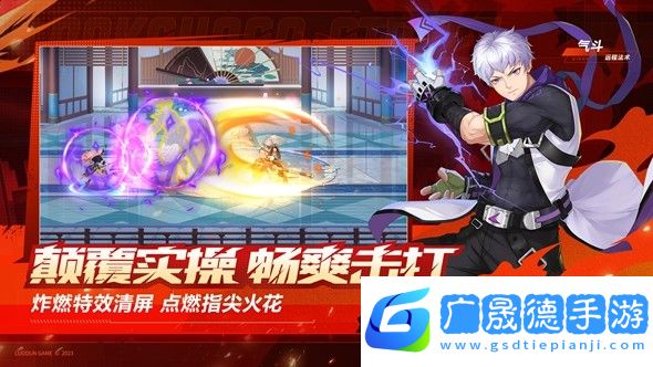 鎮(zhèn)魂街武神覺醒手游官網(wǎng)版下載