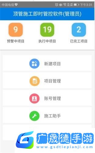 頂管用