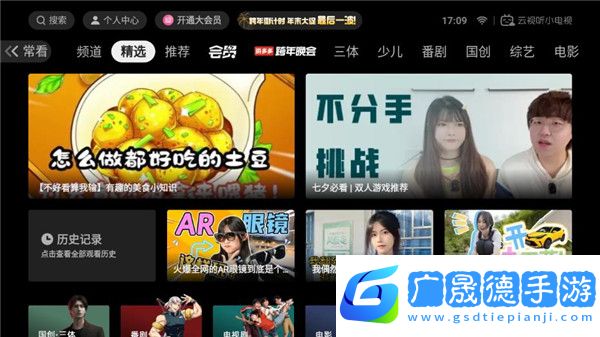 云視聽小電視app官網(wǎng)版下載