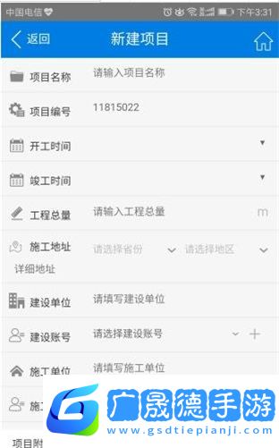 頂管用