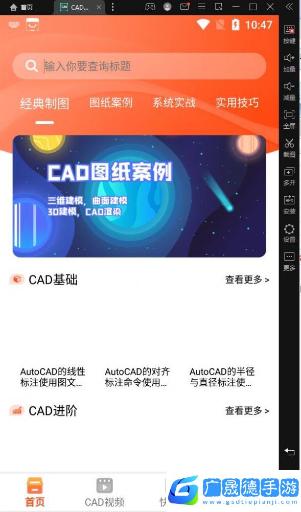 CAD制圖學(xué)習(xí)