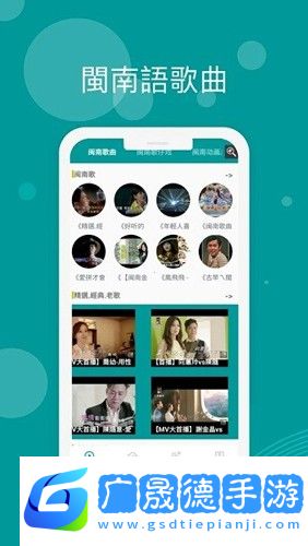 臺語劇場app下載