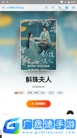 少澤影客