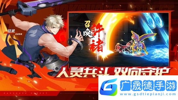 鎮(zhèn)魂街武神覺醒手游官網(wǎng)版下載