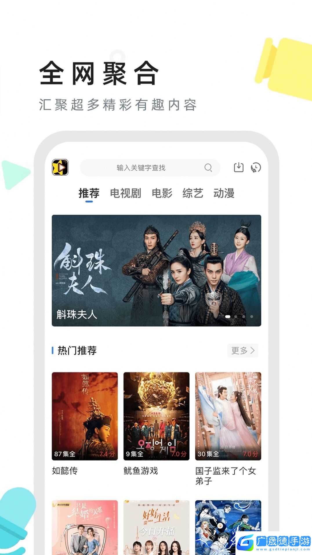 星夜視頻正版官方版下載安裝