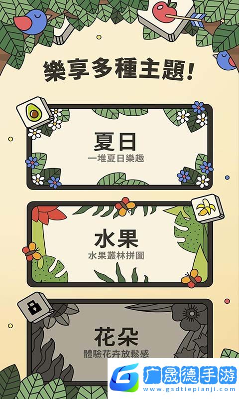 羊羊消消消