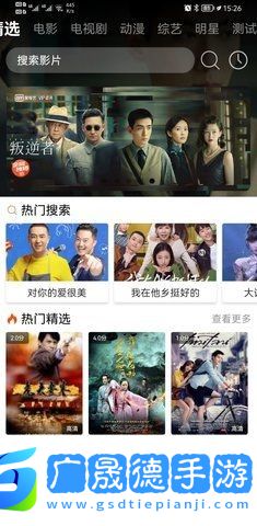 筋斗云影視app官網(wǎng)版