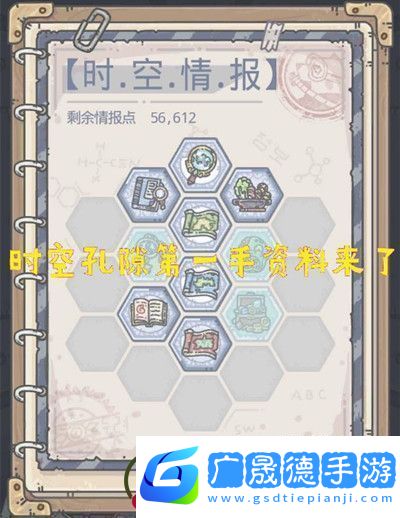 最強(qiáng)蝸牛時(shí)空孔隙情報(bào)手冊(cè)加點(diǎn)攻略