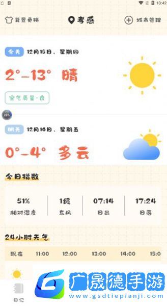 浮生日記