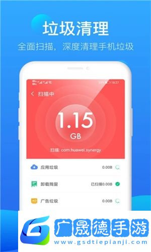 極風(fēng)清理app手機版