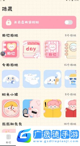 浮生日記