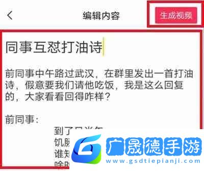 剪映圖片成文功能怎么使用
