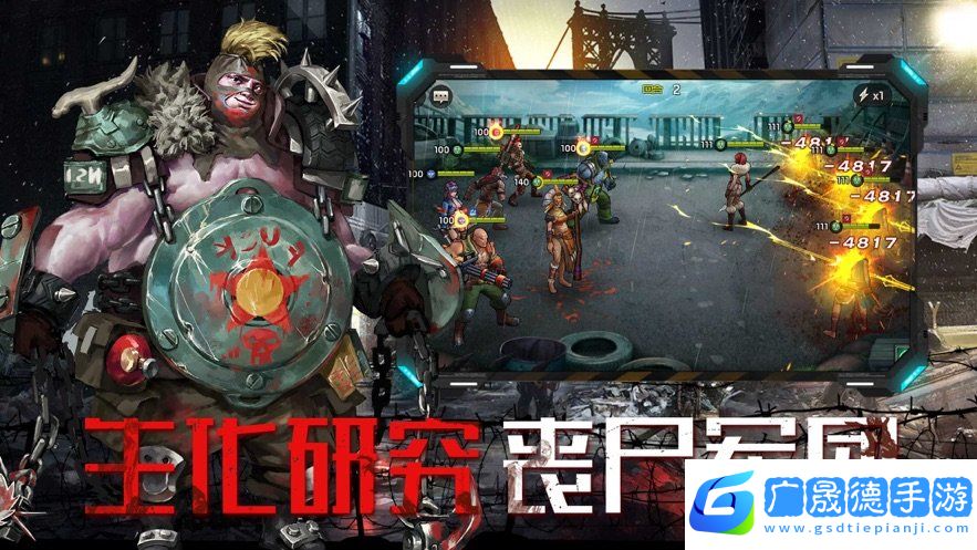 異種軍團(tuán)