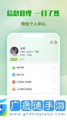 小苑回收