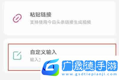 剪映圖片成文功能怎么使用
