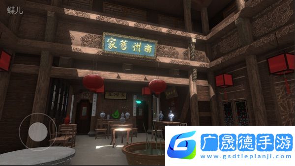 徽州古宅蝶兒安卓版本