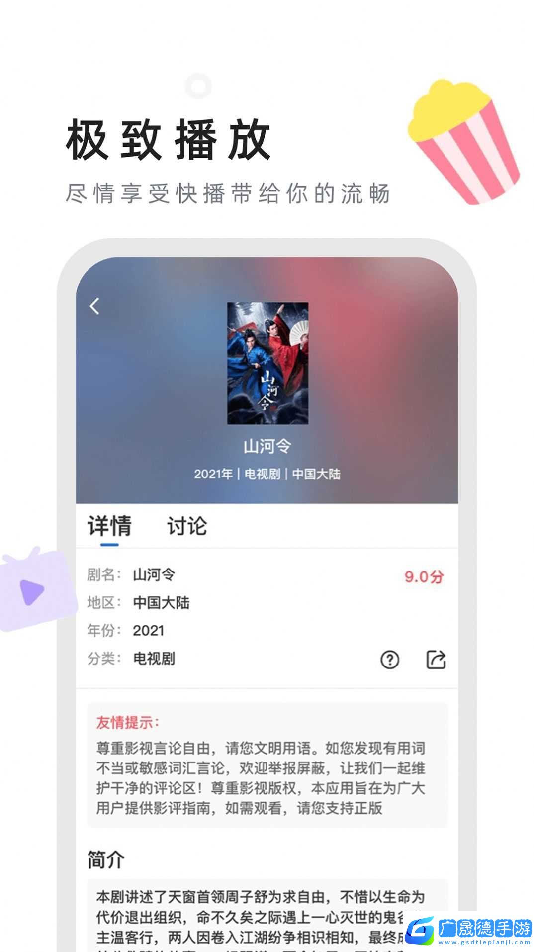 星夜視頻正版官方版下載安裝