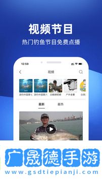 釣魚(yú)人軟件下載