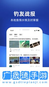 釣魚(yú)人軟件下載