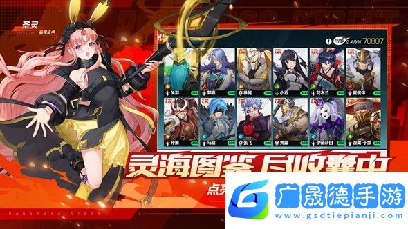 鎮(zhèn)魂街武神覺醒手游官網(wǎng)版下載