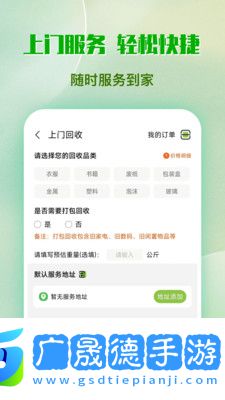 小苑回收