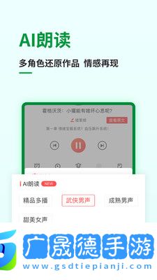 飛盧中文網(wǎng)app