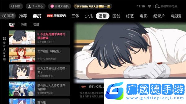 云視聽小電視app官網(wǎng)版下載