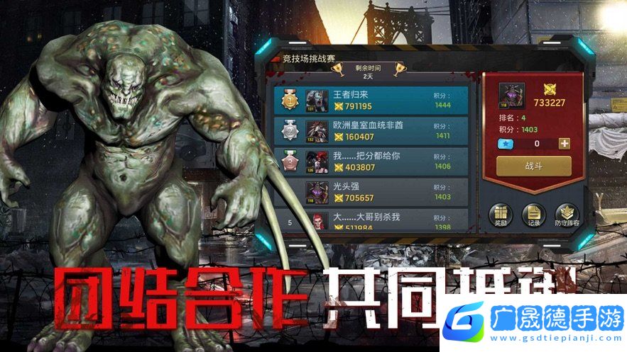 異種軍團(tuán)