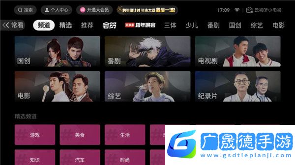 云視聽小電視app官網(wǎng)版下載