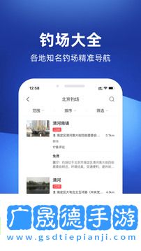 釣魚(yú)人軟件下載