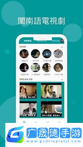 臺語劇場app下載