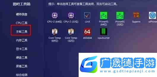 圖吧工具箱怎么看筆記本電池?fù)p耗