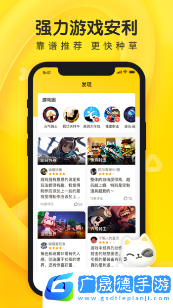 摸摸魚下載安裝2022年最新版本