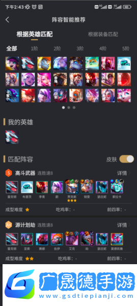 金鏟鏟助手