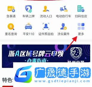 浙江**叔叔app貨車怎么申領(lǐng)通行證