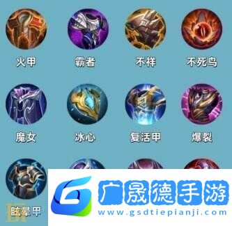 王者榮耀S39賽季裝備調(diào)整！平衡調(diào)整明細(xì)一覽！