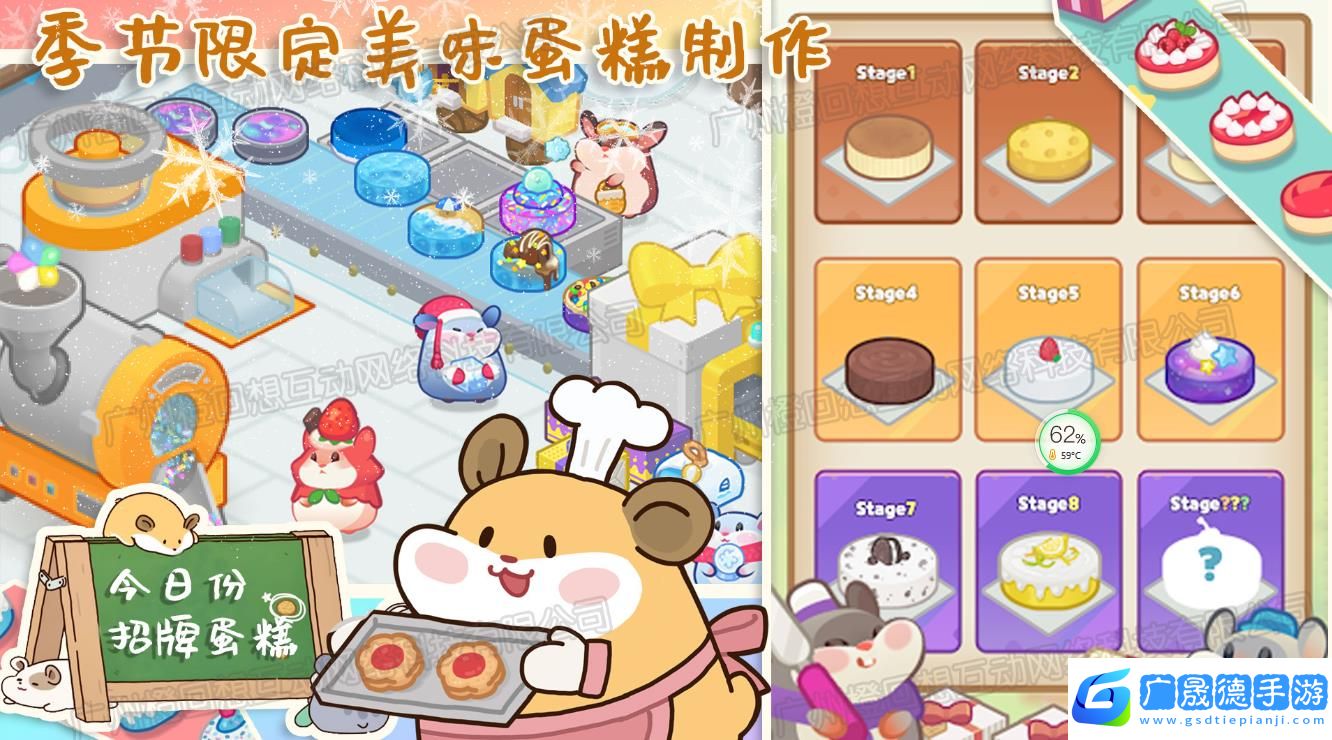 甜心小廚房免廣告版