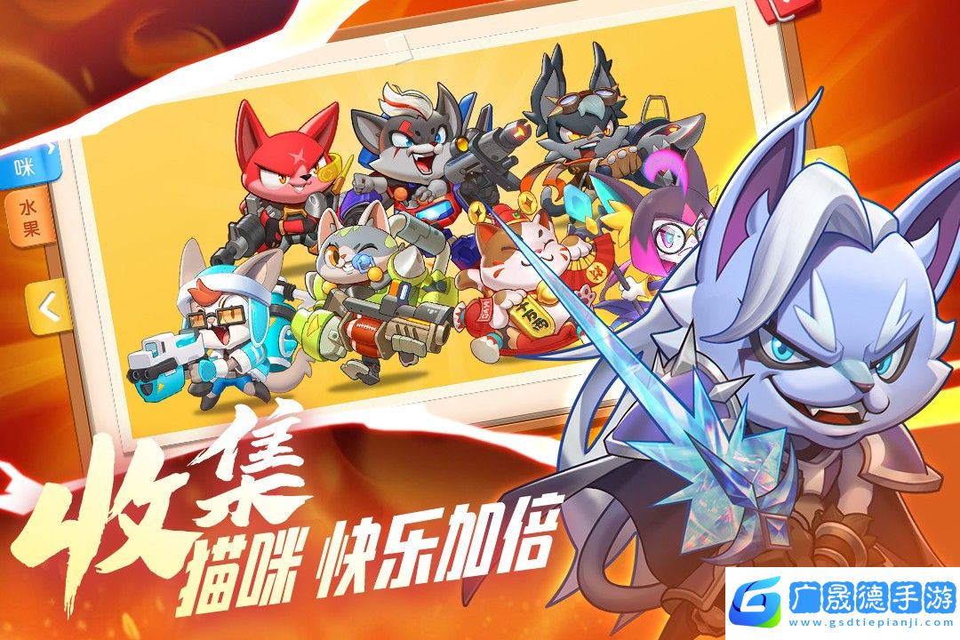 萌貓保衛(wèi)戰(zhàn)