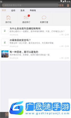 酷睿樂健