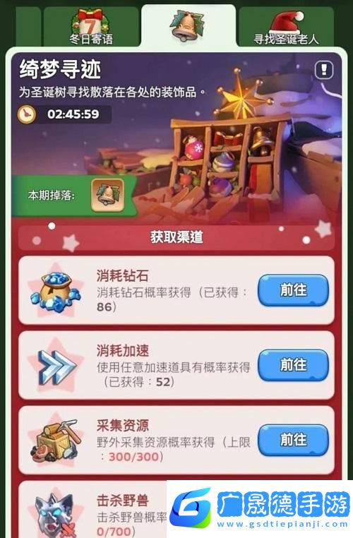 無盡冬日圣誕節(jié)活動(dòng)玩法攻略2024