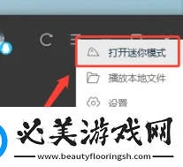 騰訊視頻迷你模式在哪