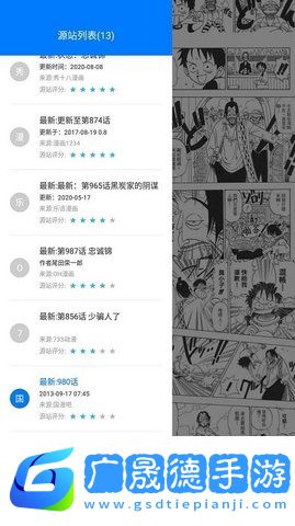 小火星漫畫