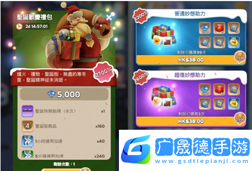 無盡冬日圣誕節(jié)活動(dòng)玩法攻略2024