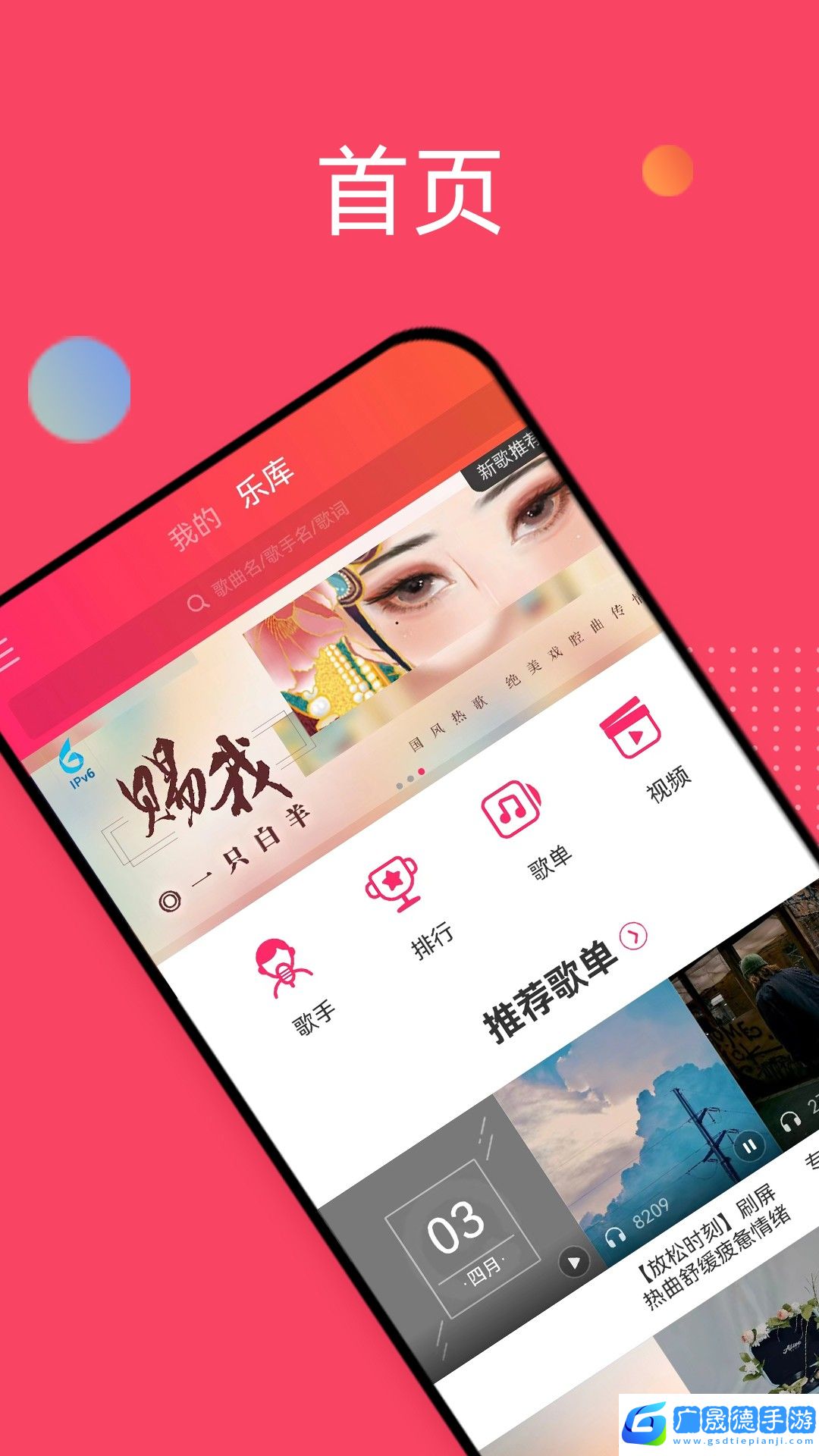 愛聽