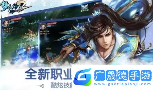 夢想仙俠手游職業(yè)推薦攻略
