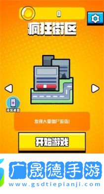 老六哪里跑